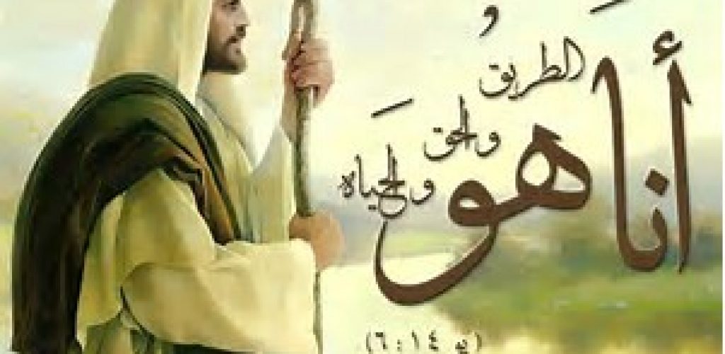 قراءات الاحد الثالث بعد القيامة       30 نيسان 2017