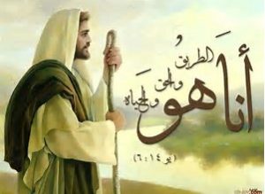 Jesuse the Way