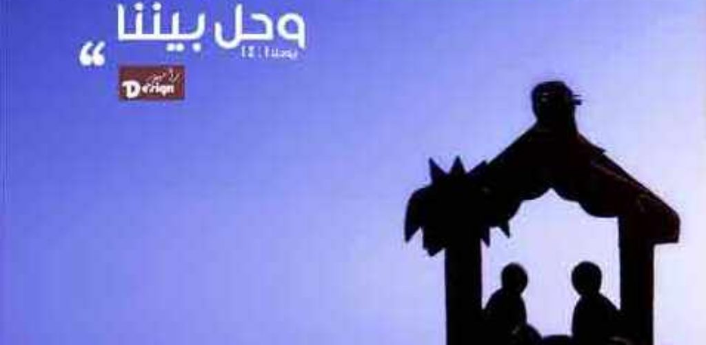 قراءات الاحد الثاني  بعد الدنح   14 كانون الثاني  2018